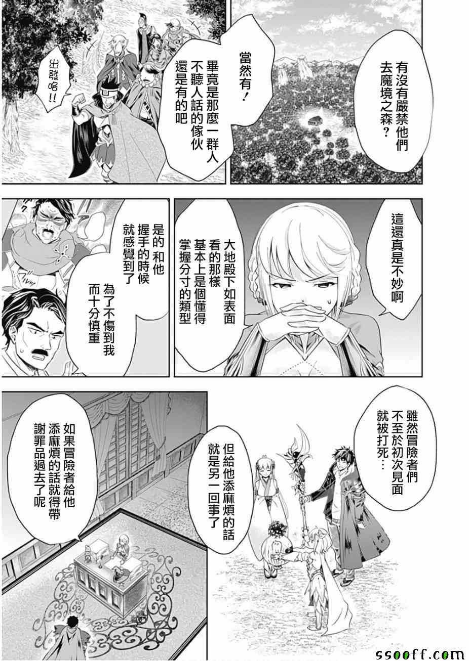 第33话2