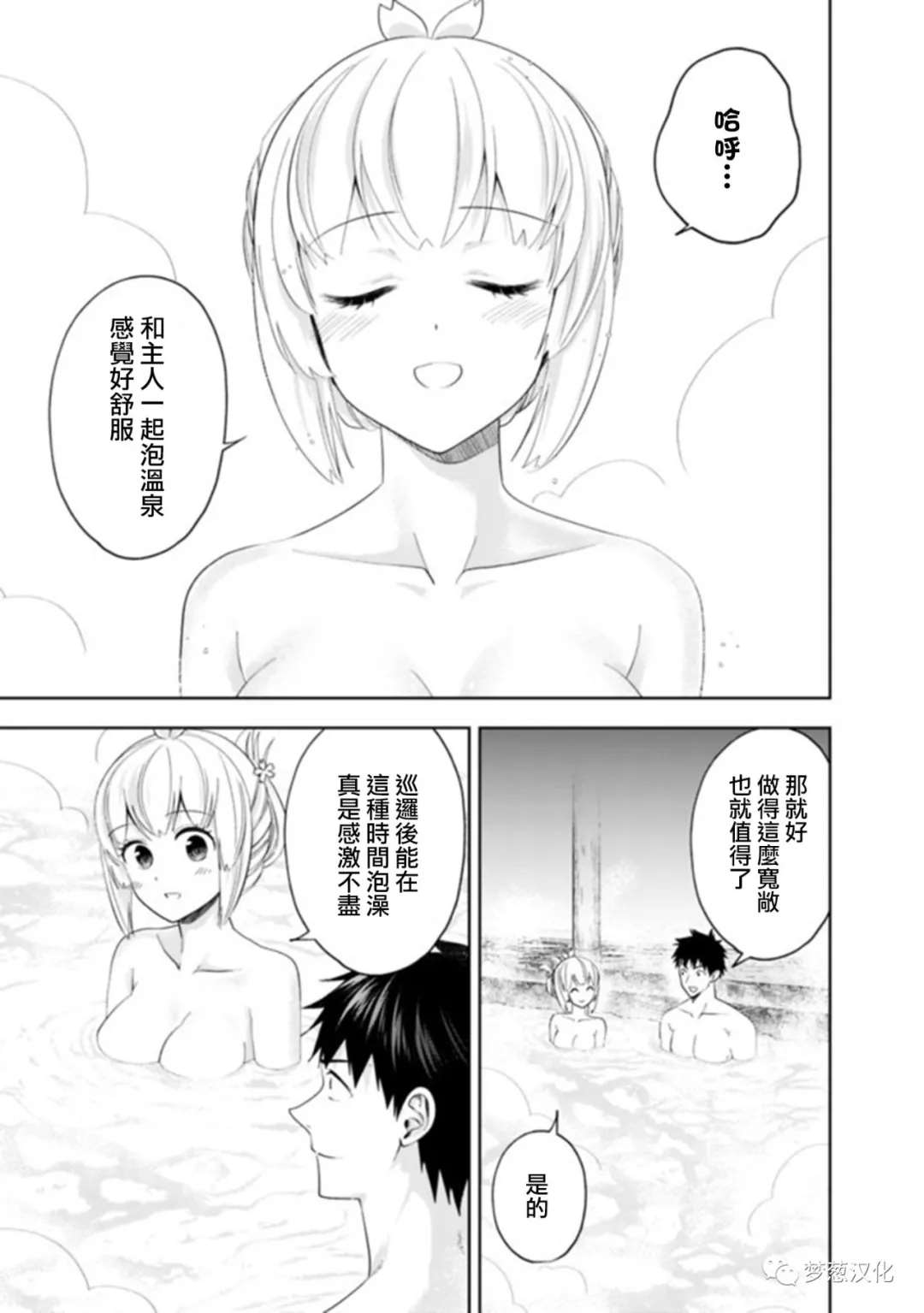 第93话4