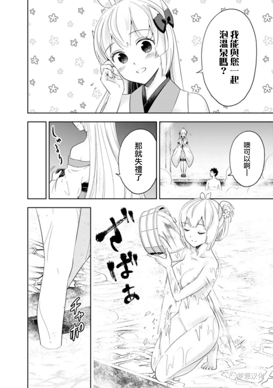 第93话3