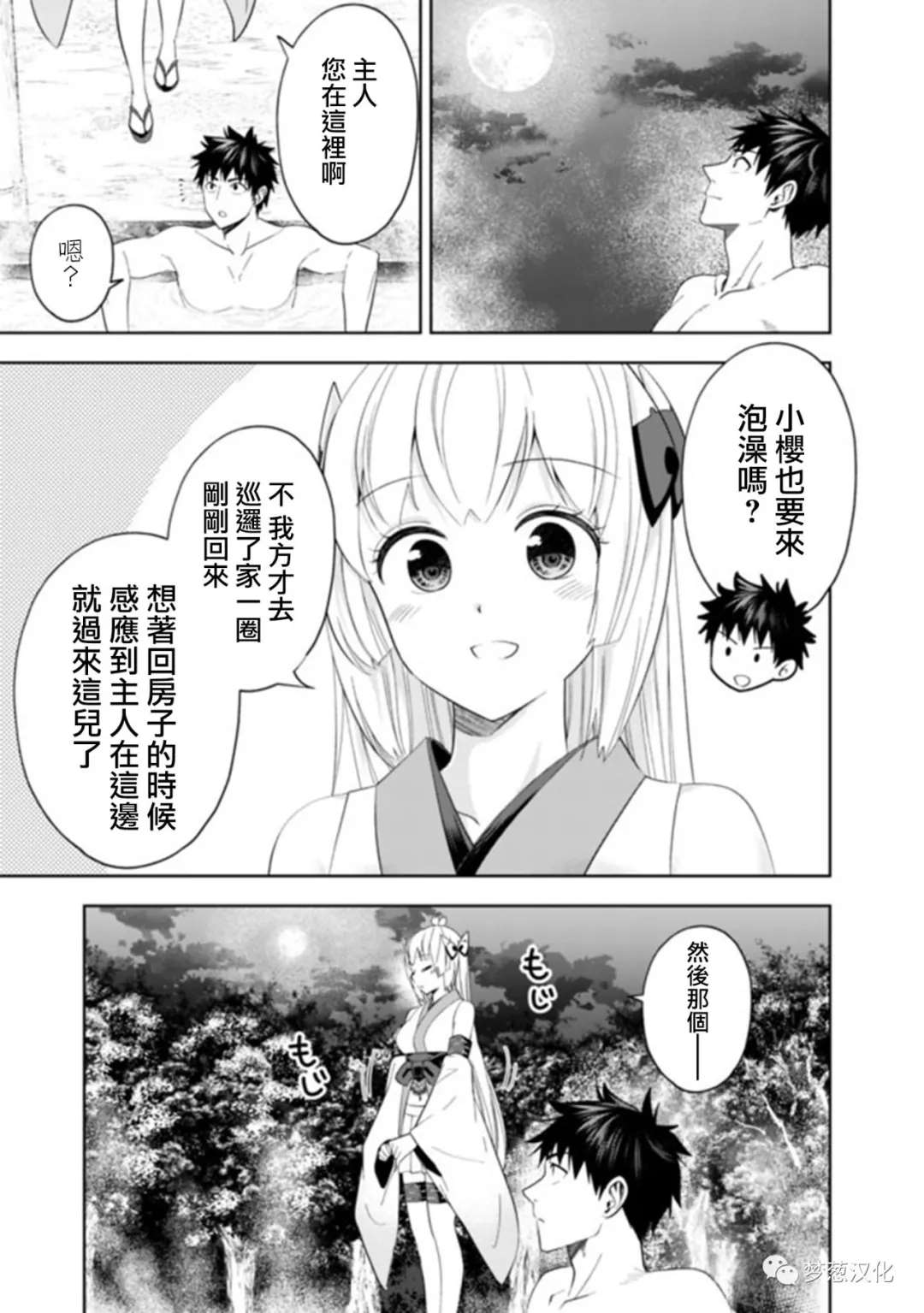 第93话2
