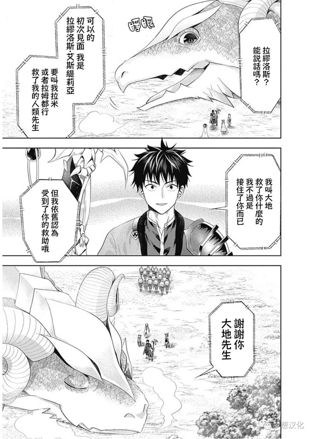 第85话4