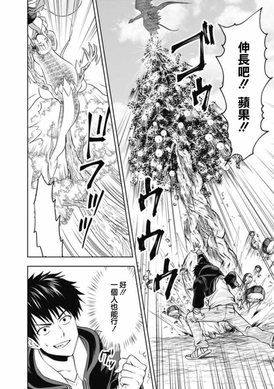 第4话3
