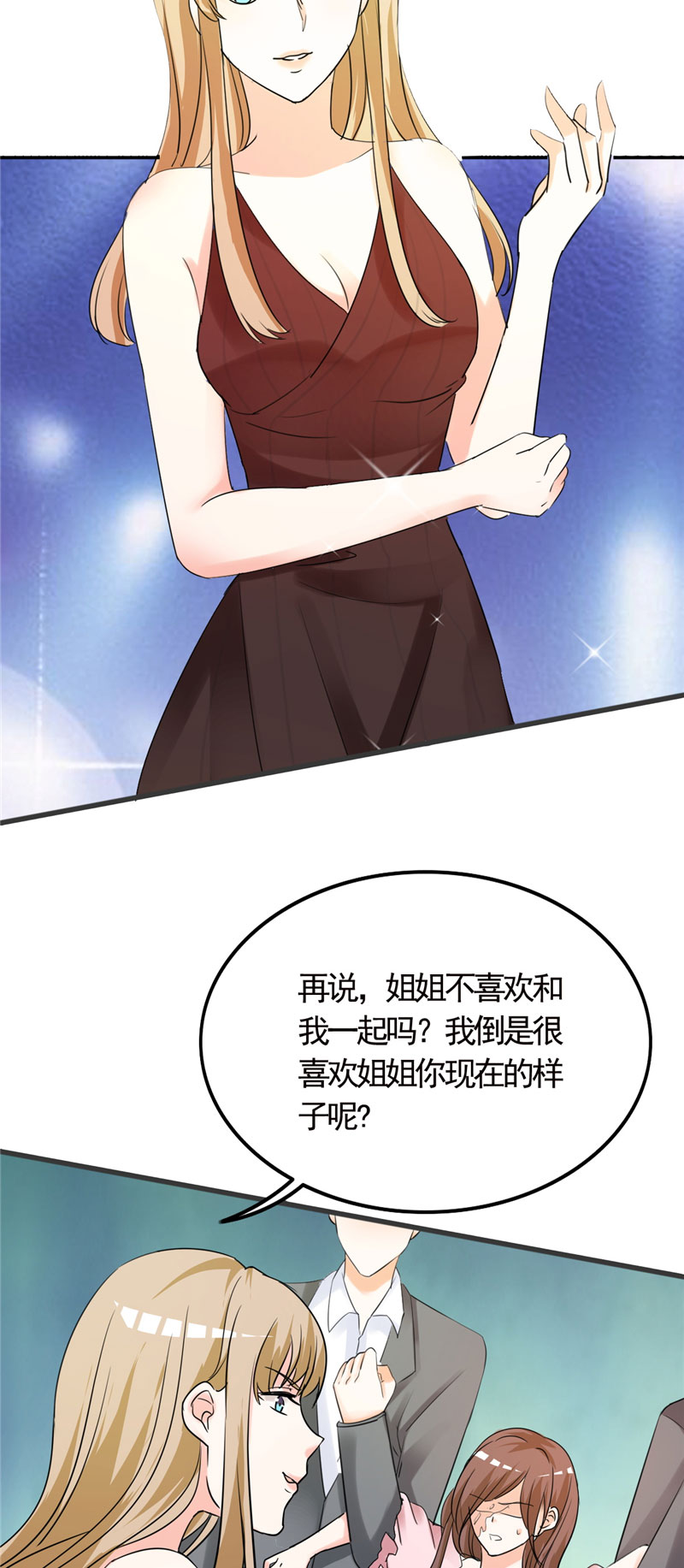 锦绣重生之早安傅太太动漫第三季漫画,第1章：你要干什么！4图