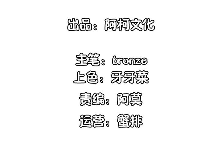 锦绣重生：早安傅太太漫画,第45章：心狠手辣的小孩3图