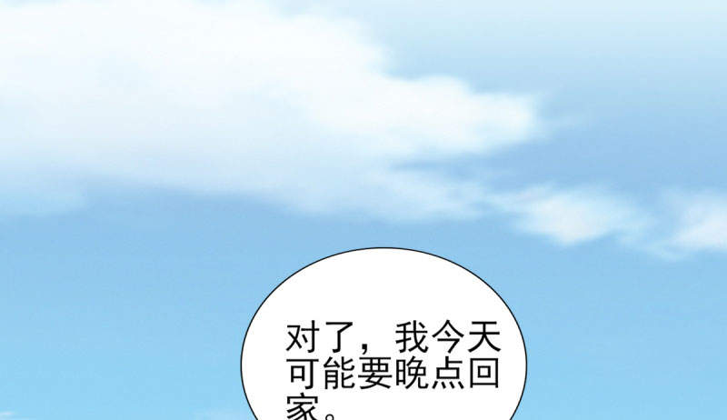 锦绣重生：早安傅太太漫画,第69章： 那个男人是谁？1图