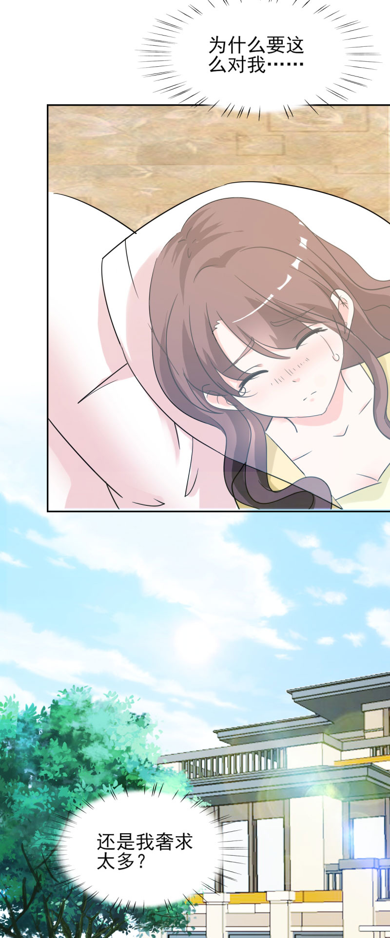 锦绣重生之早安傅太太动漫第三季漫画,第24章：晚上不回来了4图