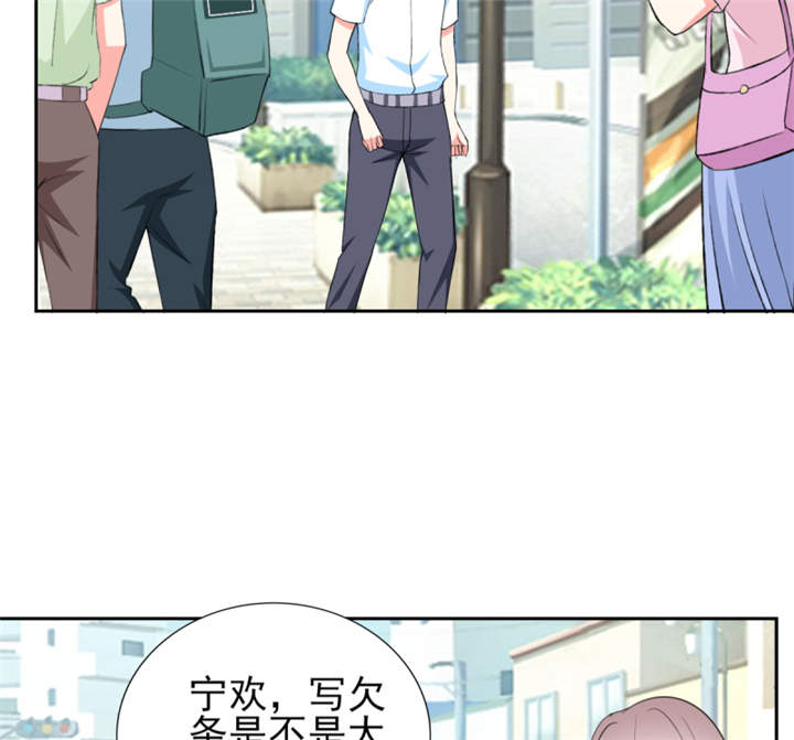 锦绣重生之早安傅太太动漫第三季漫画,第43章： 你跟踪我？！3图