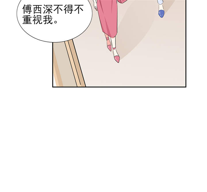 锦绣重生：早安傅太太漫画,第52章：顾宁欢，怎么在这？！2图