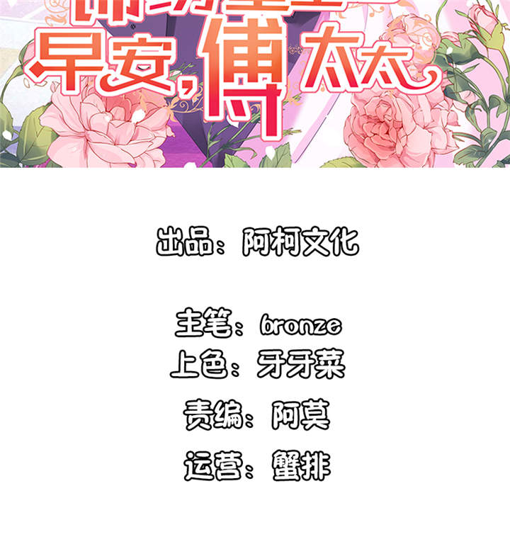 锦绣重生：早安傅太太漫画,第41章： 难道被包养？2图