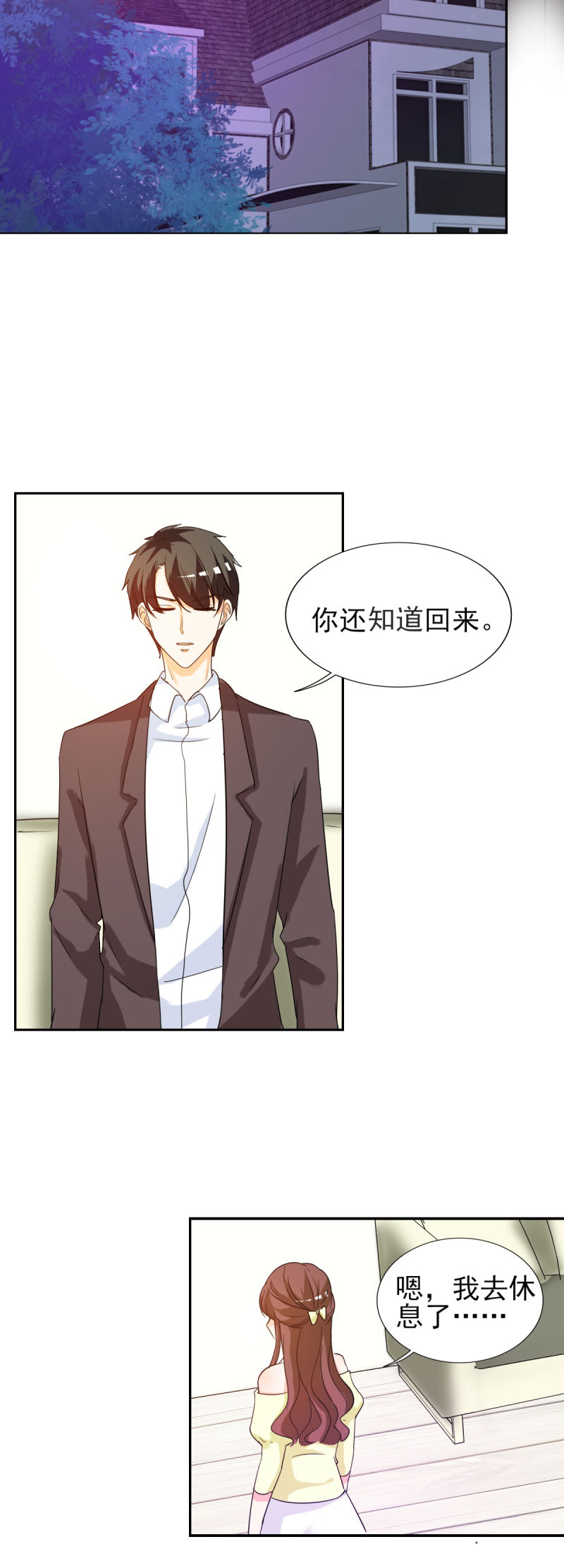 锦绣重生：早安傅太太漫画,第22章：和傅西深离婚？5图