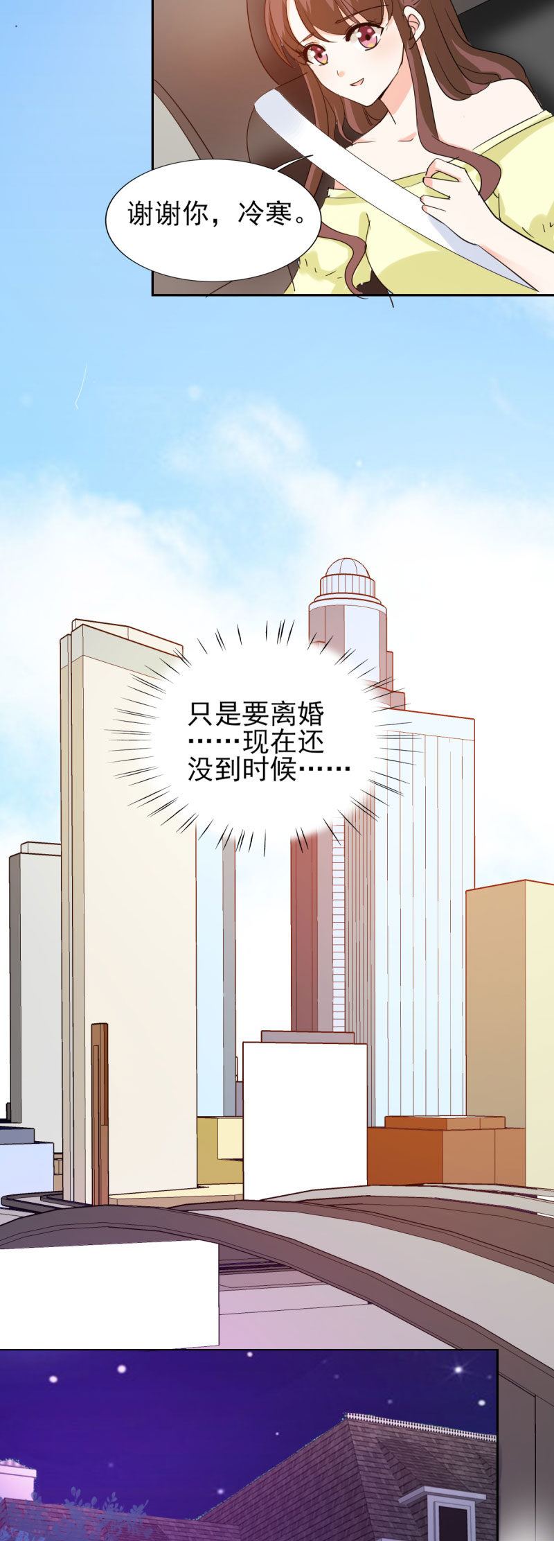 锦绣重生：早安傅太太漫画,第22章：和傅西深离婚？4图