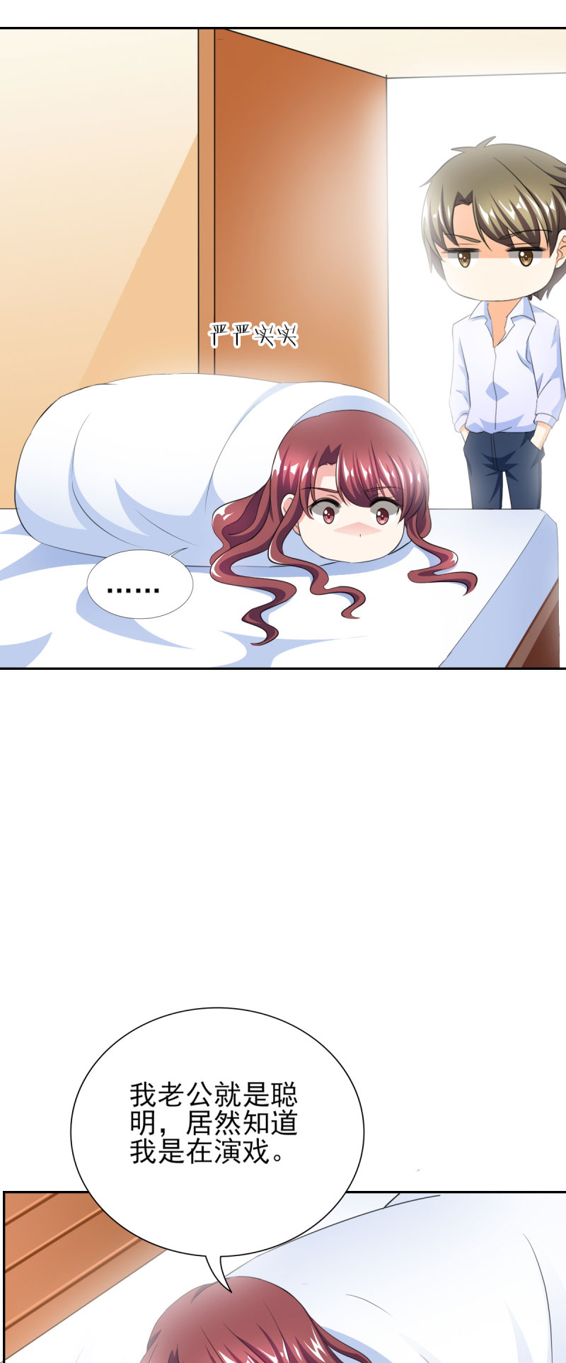 锦绣重生之早安傅太太动漫第三季漫画,第34章：那里好像有了反应3图