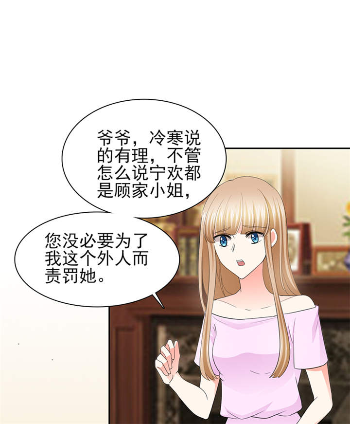 锦绣重生之早安傅太太动漫第三季漫画,第50章：来人！家法处置5图