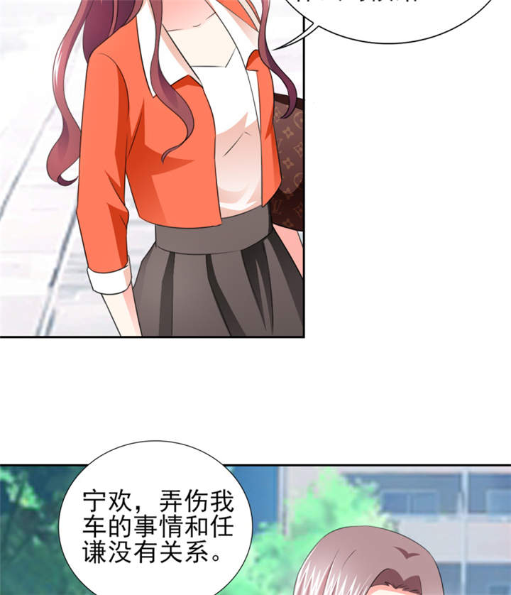 锦绣重生：早安傅太太漫画,第42章：隐约的不安3图