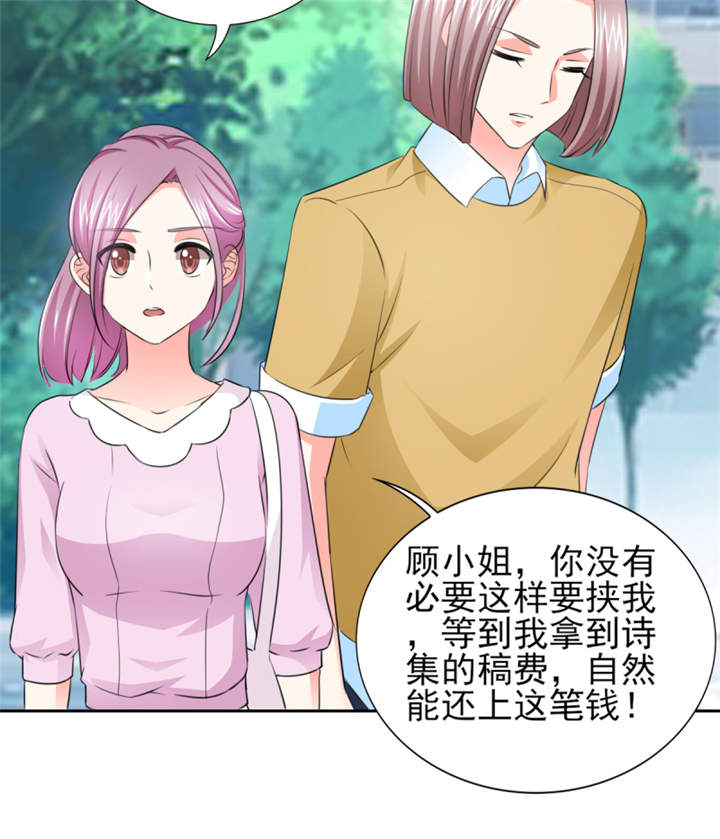 锦绣重生：早安傅太太漫画,第42章：隐约的不安4图