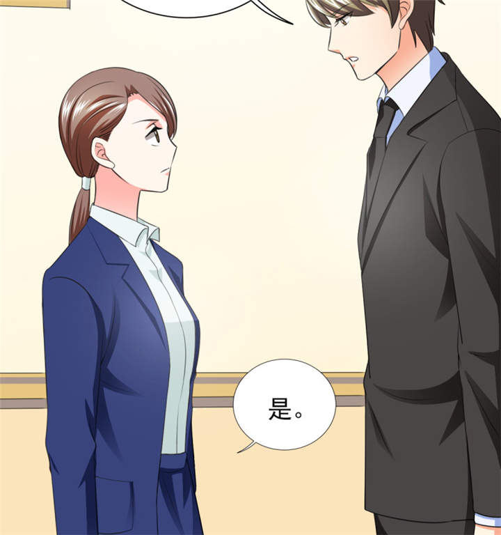 第39章：你和傅西深睡了吗？3