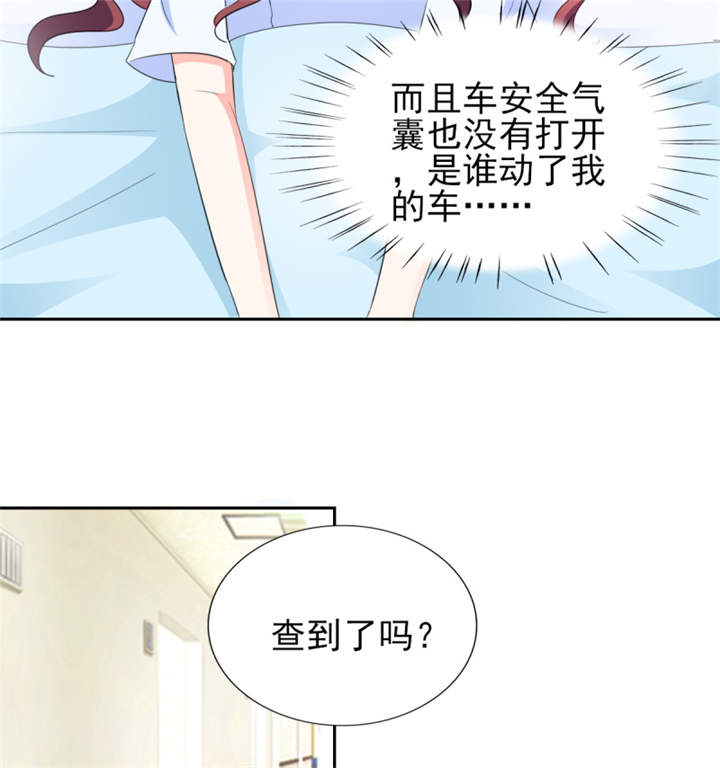 第39章：你和傅西深睡了吗？0