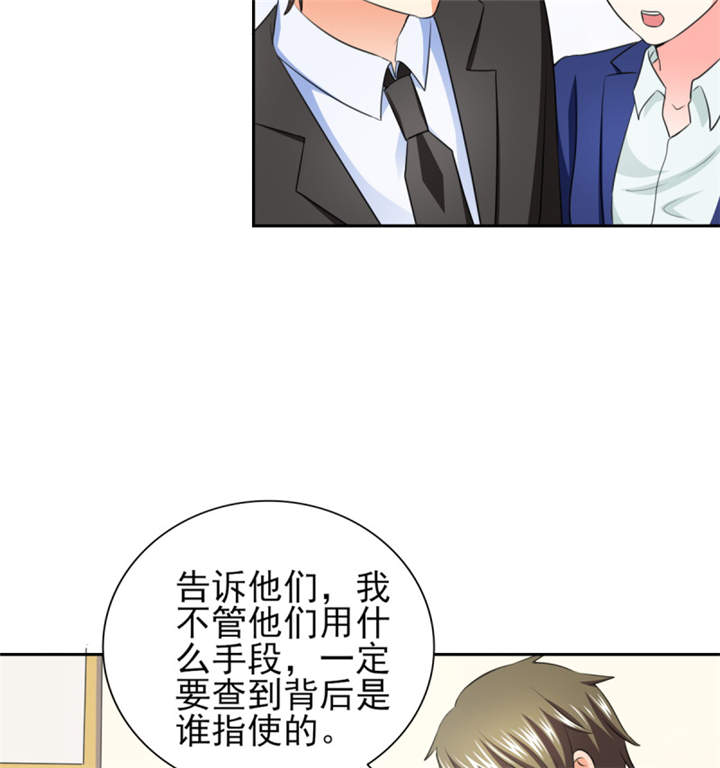 第39章：你和傅西深睡了吗？2