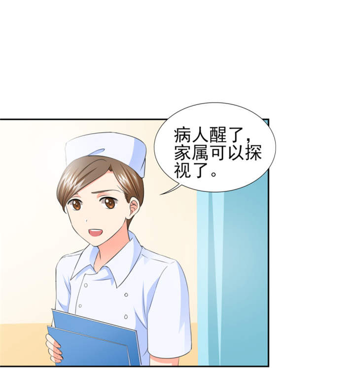 第39章：你和傅西深睡了吗？4