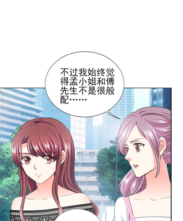 锦绣重生:早安傅太太 书包 锦绣重生:早安傅太太漫画,第36章：你难道对我有意思？4图