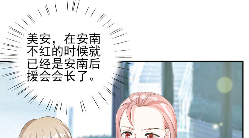 锦绣重生：早安傅太太漫画,第70章：你睡姿不好！5图
