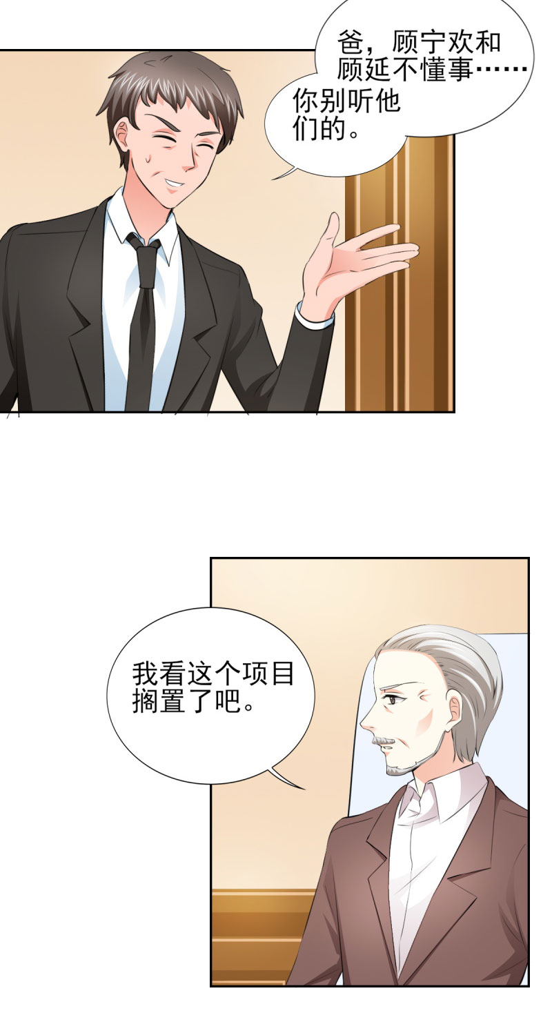 第67章：希望母亲不要插手3