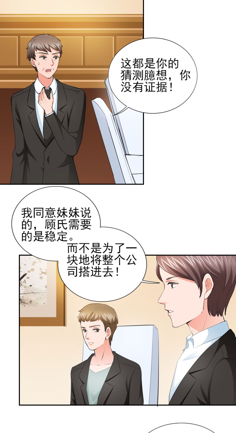 第67章：希望母亲不要插手2