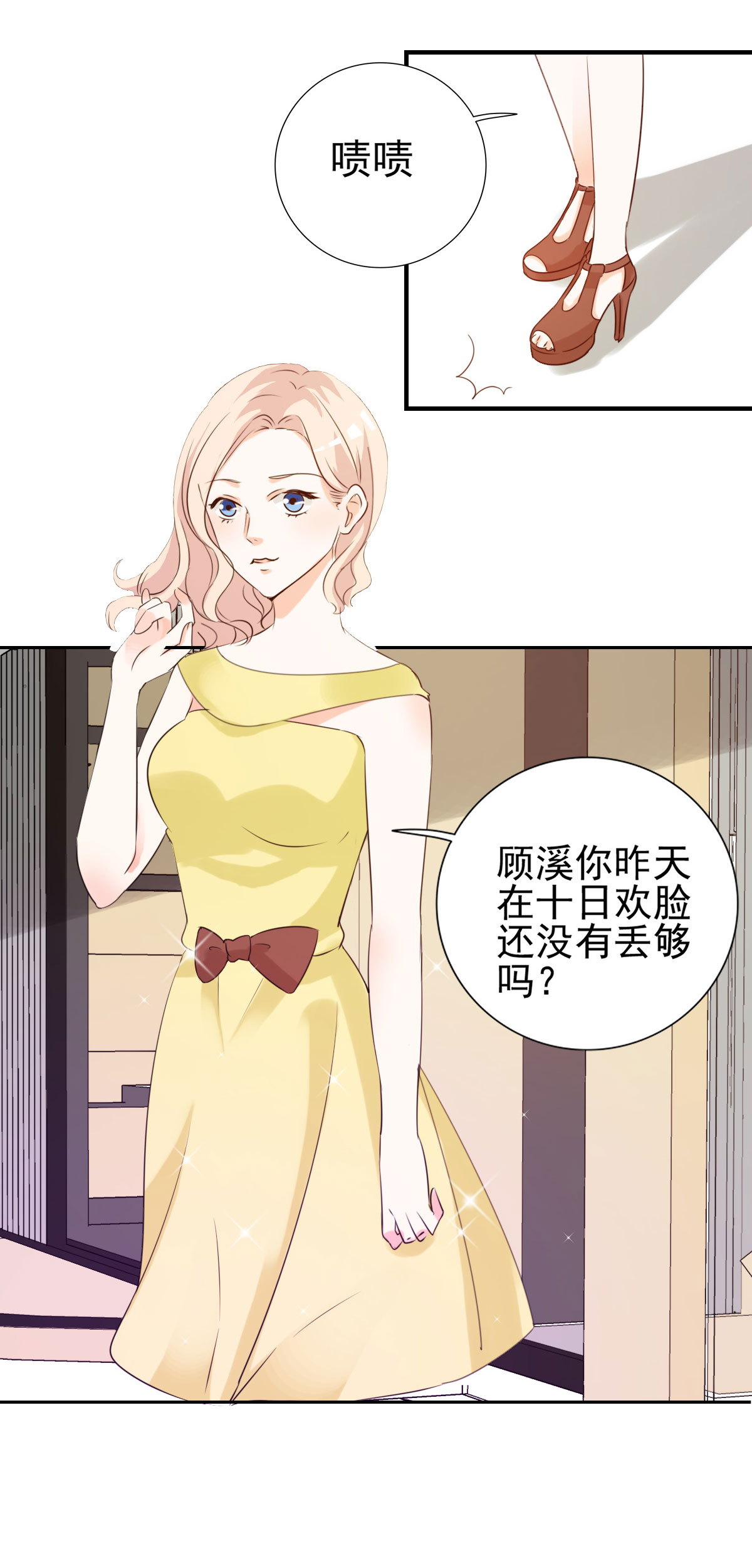 早安傅太太漫画,第15章：难道你吃醋了？5图