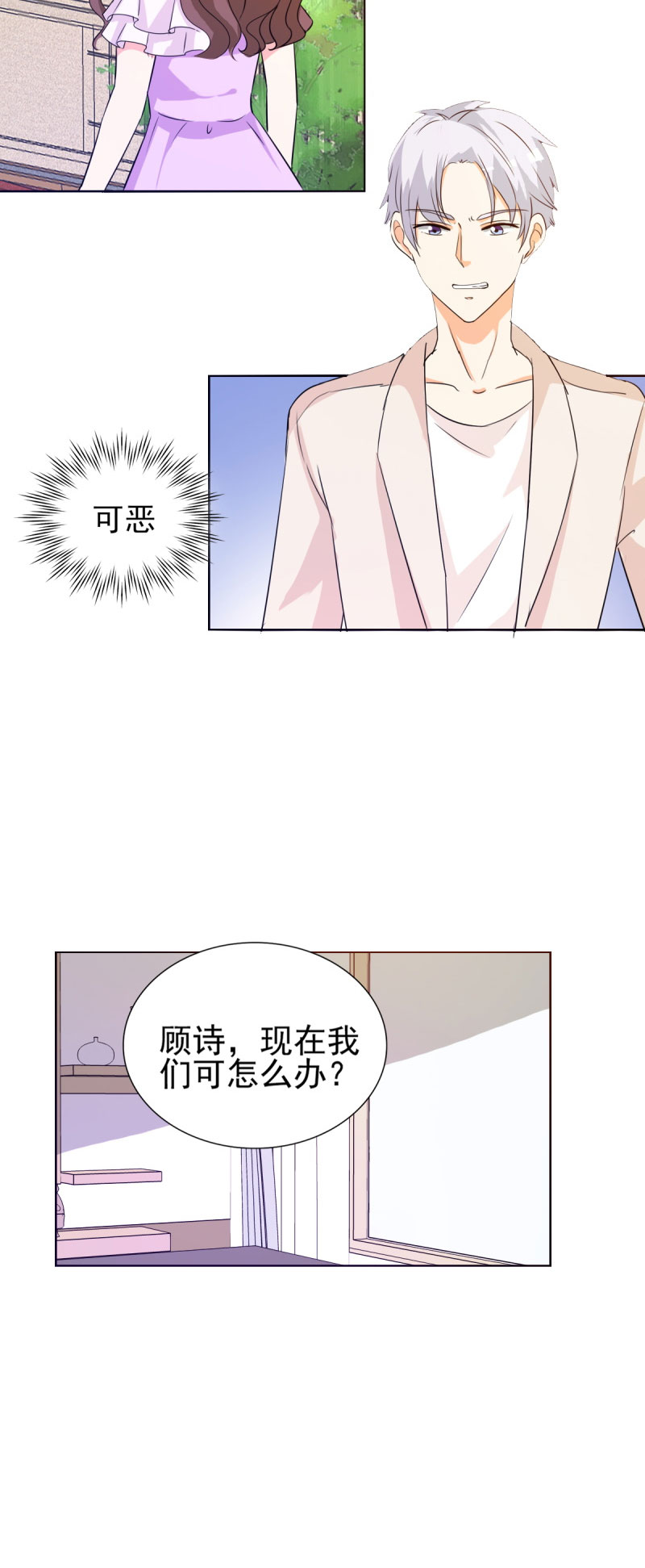 锦绣重生：早安傅太太漫画,第17章：谁准你偷我东西？5图