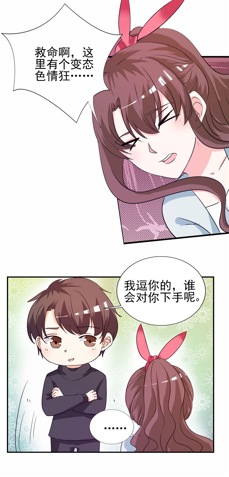 锦绣重生:早安傅太太动漫第一季漫画,第12章：你在期待什么？5图