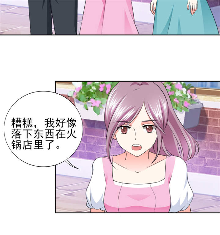 锦绣重生:早安傅太太动漫第一季漫画,第37章：若我偏要管呢？4图