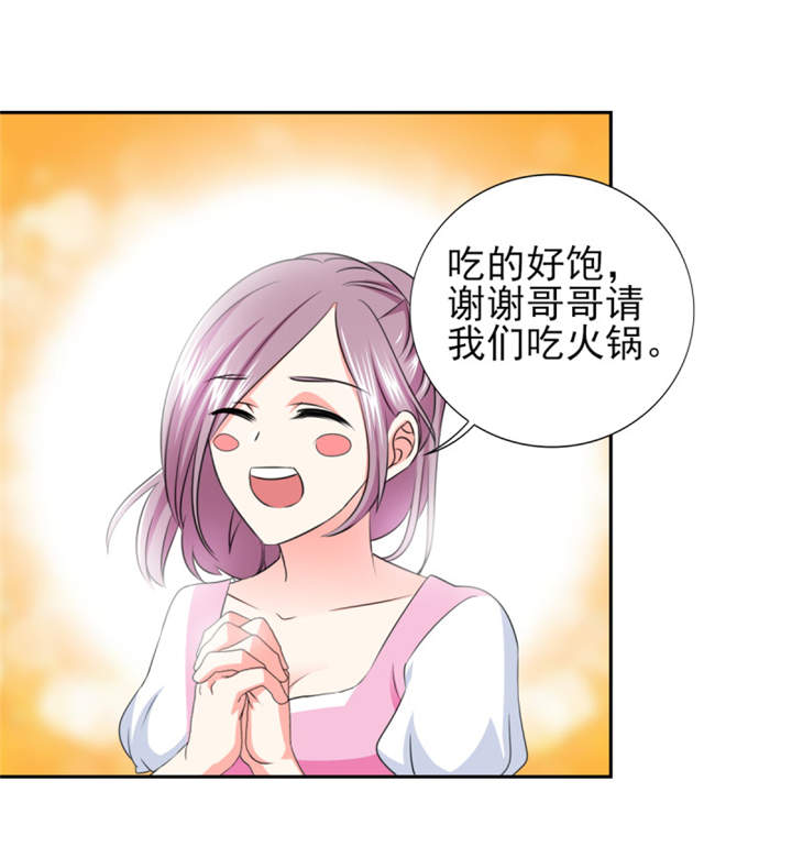 锦绣重生:早安傅太太动漫第一季漫画,第37章：若我偏要管呢？2图