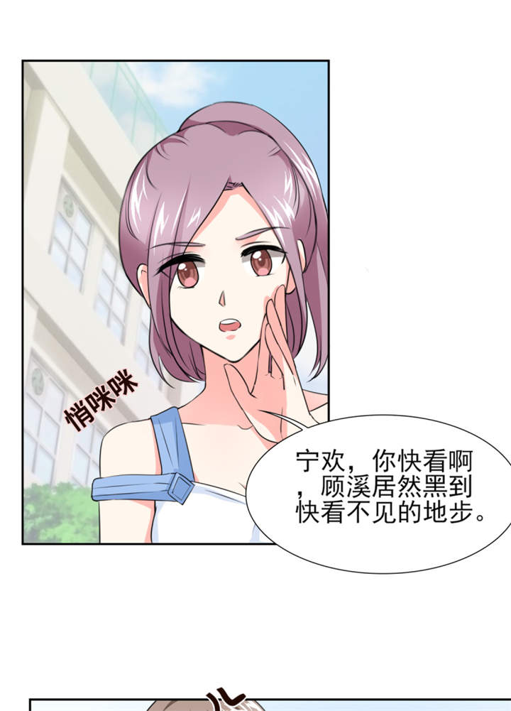 锦绣重生:早安傅太太动漫第一季漫画,第46章： 今晚下药3图