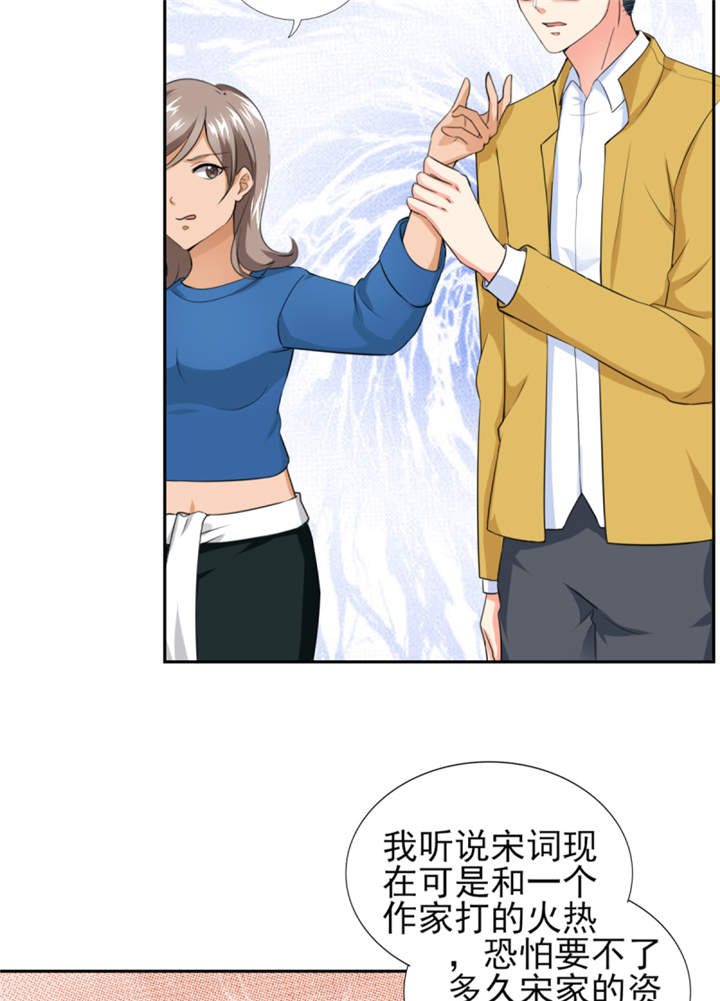 锦绣重生:早安傅太太动漫第一季漫画,第46章： 今晚下药5图