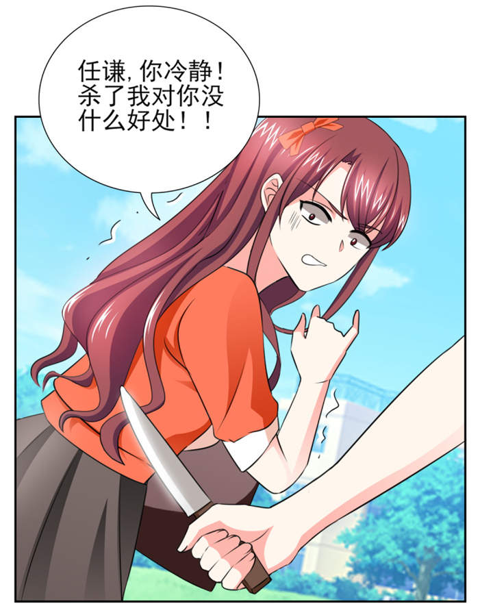 锦绣重生：早安傅太太漫画,第44章：一言不合就亲亲？5图