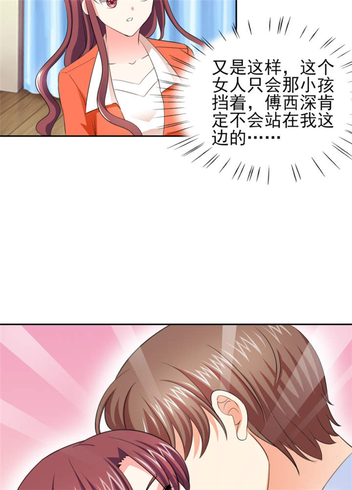 锦绣重生：早安傅太太漫画,第44章：一言不合就亲亲？2图