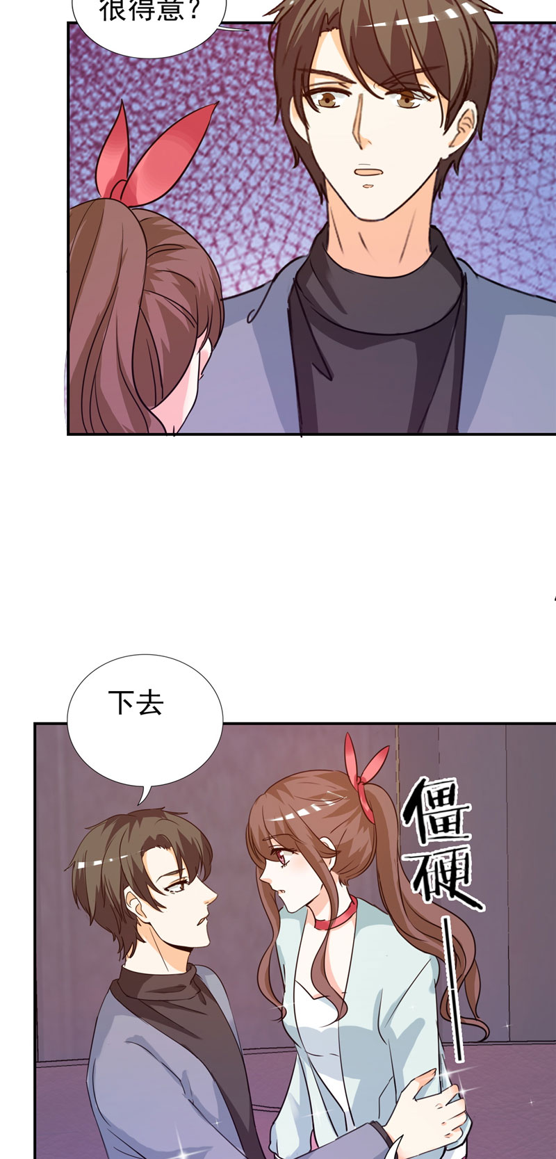早安傅太太漫画,第10章：阴谋4图