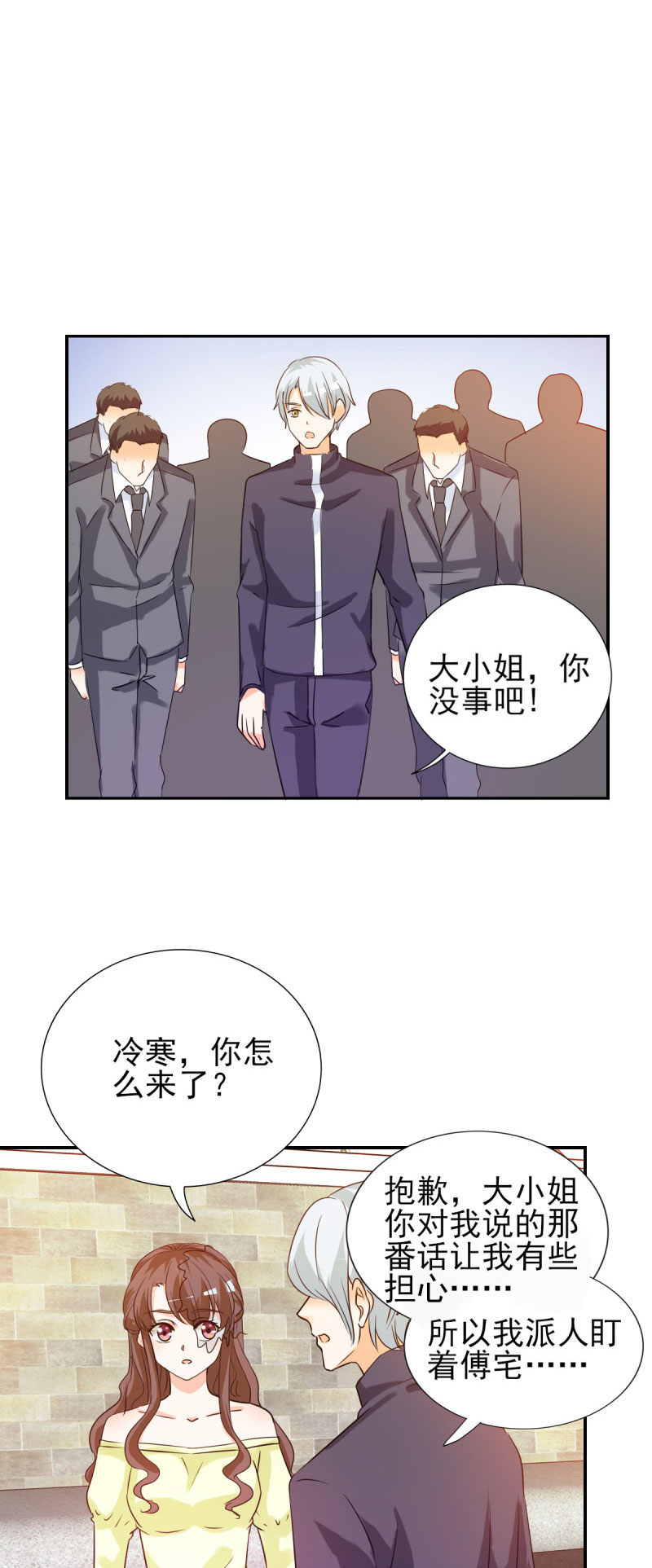 锦绣重生：早安傅太太漫画,第21章：你太令我失望了3图
