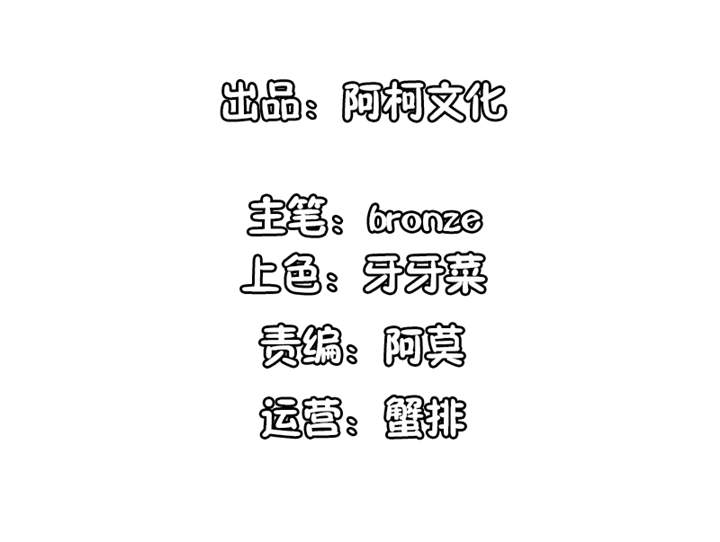 锦绣重生：早安傅太太漫画,第54章：酒后失控2图