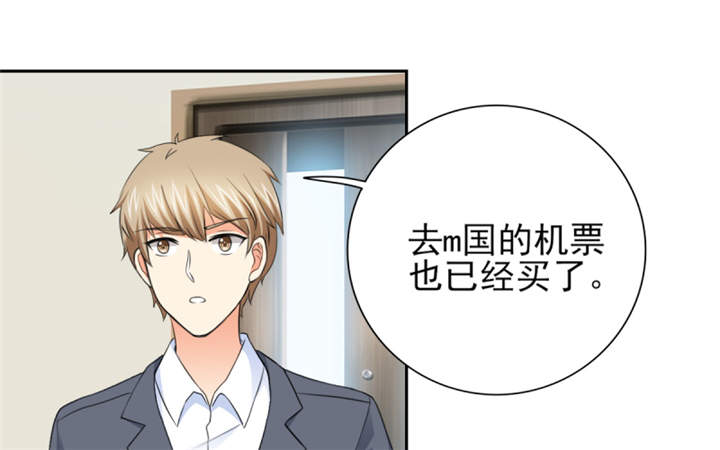 锦绣重生：早安傅太太漫画,第54章：酒后失控1图
