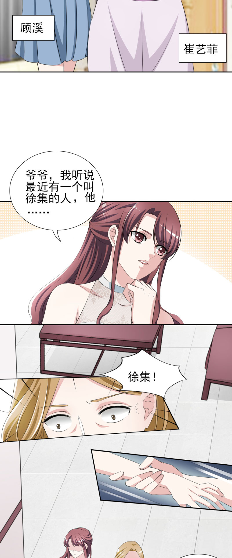锦绣重生之早安傅太太动漫第三季漫画,第31章：十万块的礼物4图