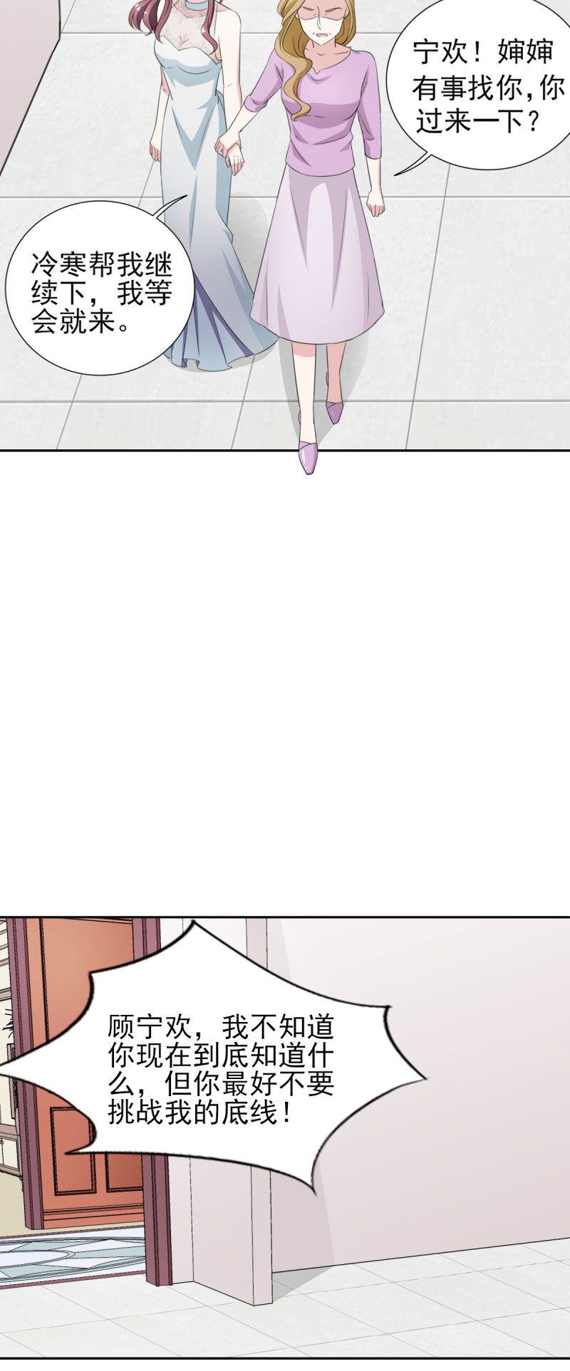 锦绣重生之早安傅太太动漫第三季漫画,第31章：十万块的礼物5图