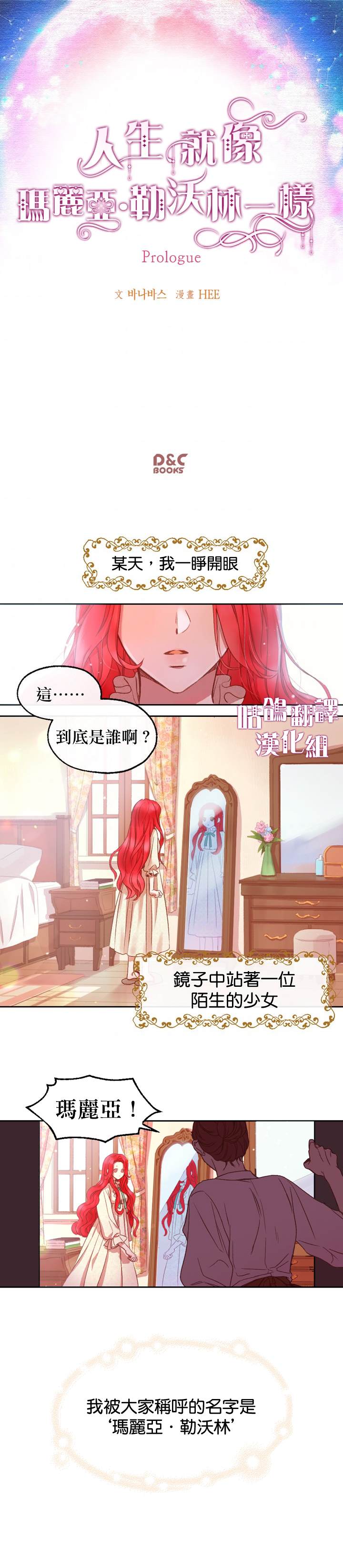 第1话0