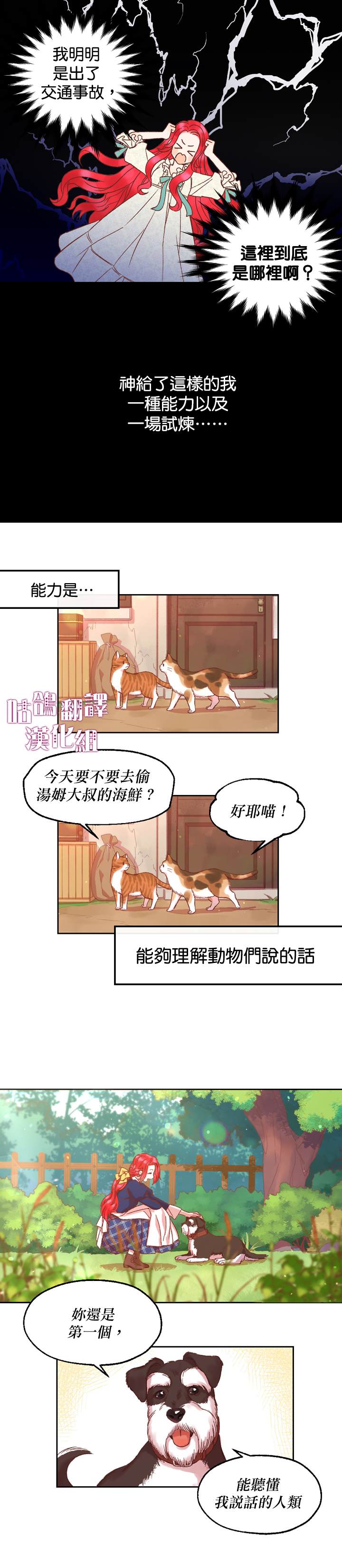 第1话1