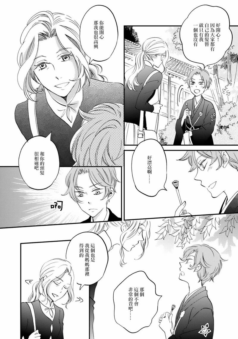 第7话3