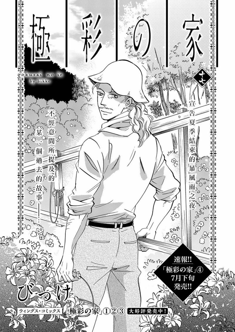 第17话0
