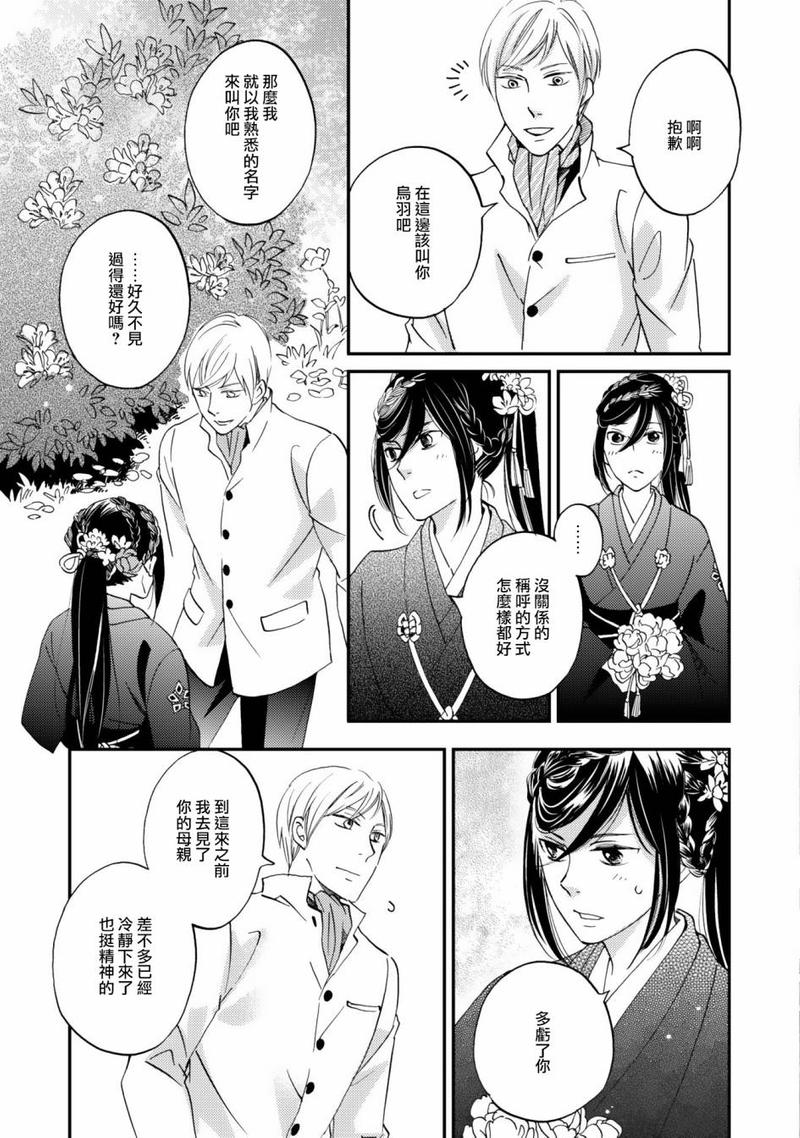 第6话2