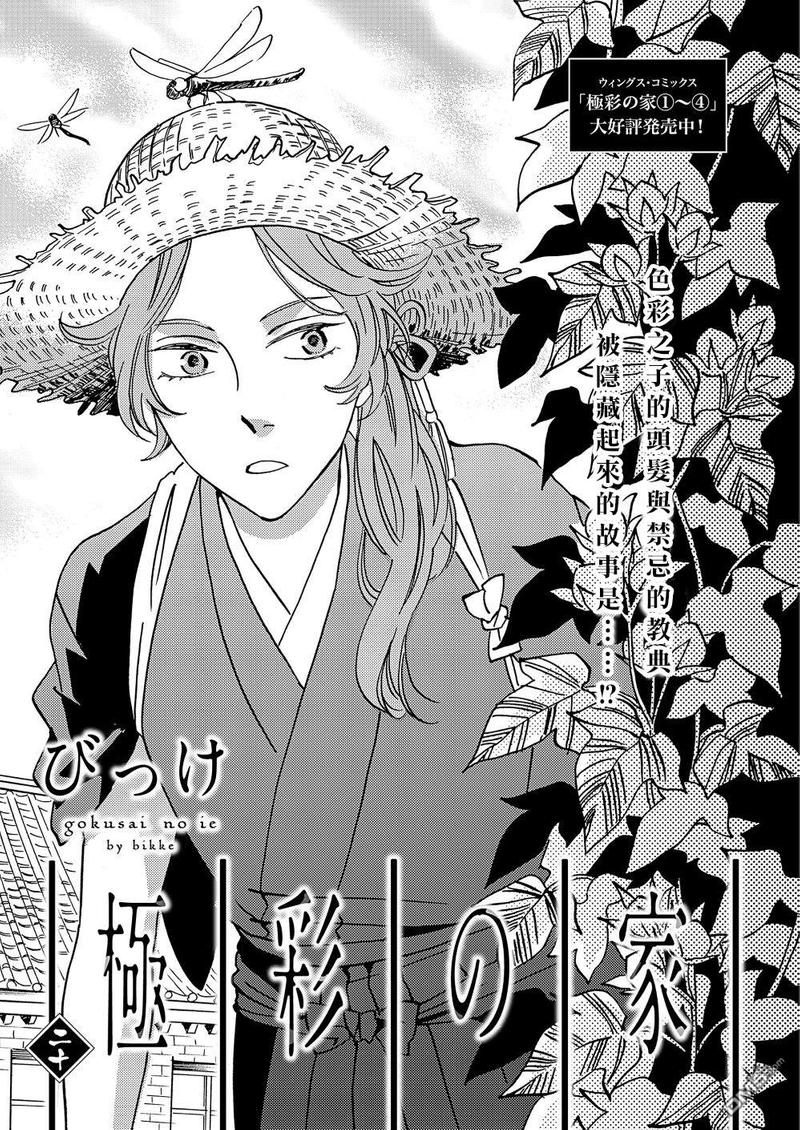 第20话0