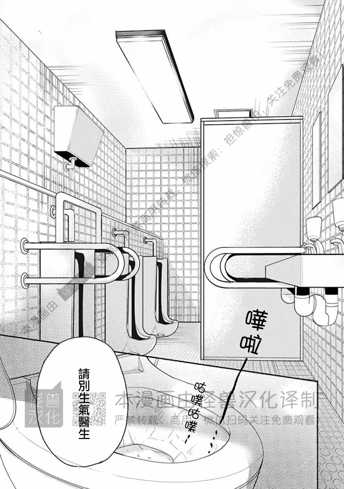 兔与虎/兔医生和虎流氓漫画,第14话5图