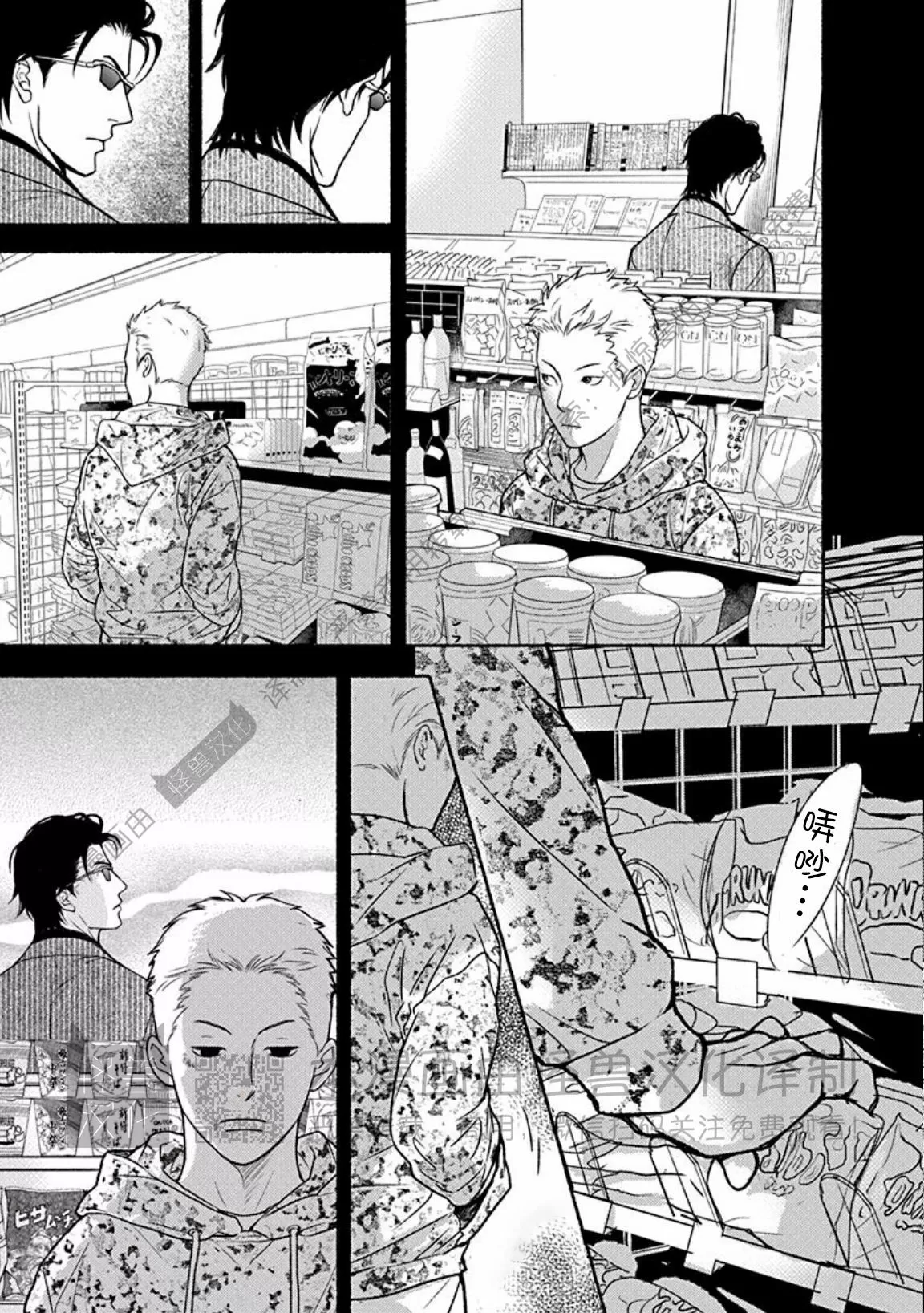 兔与虎/兔医生和虎流氓漫画,第15话5图
